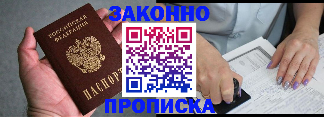 временная регистрация адрес в Воркуте